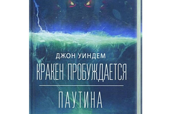 Кракен ссылки онлайн