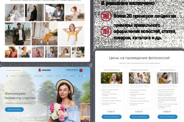 Кракен аккаунт не найден